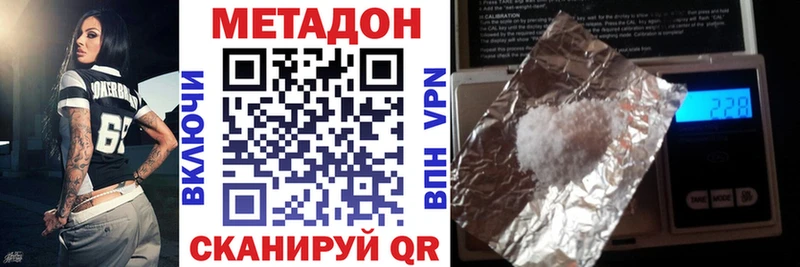 Метадон methadone  Дрезна 
